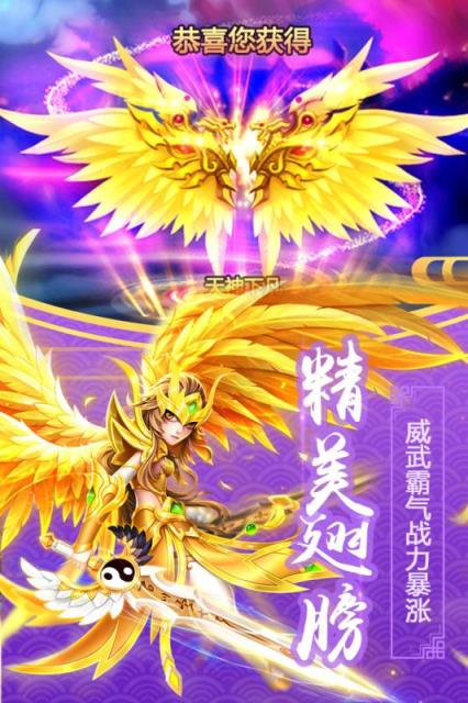 仙道西游破解版