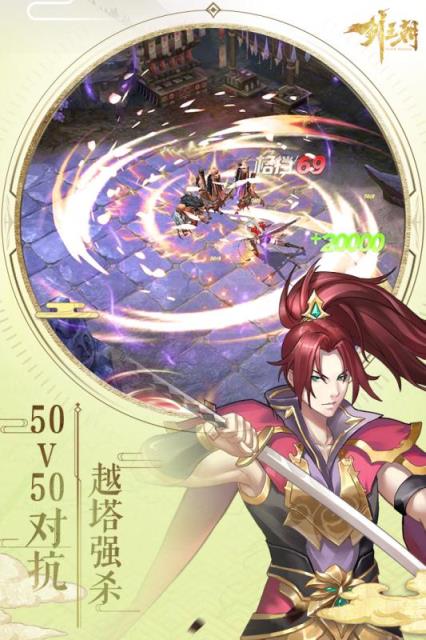 剑王朝手游内购破解版