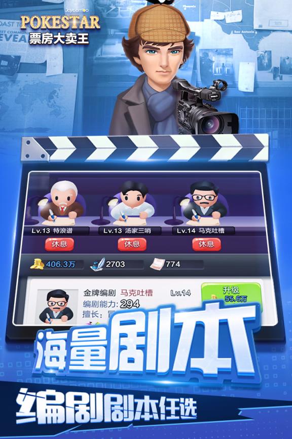 票房大卖王OPPO版