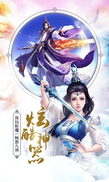 三界主宰手游破解版