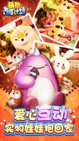 萌物养成计划破解版