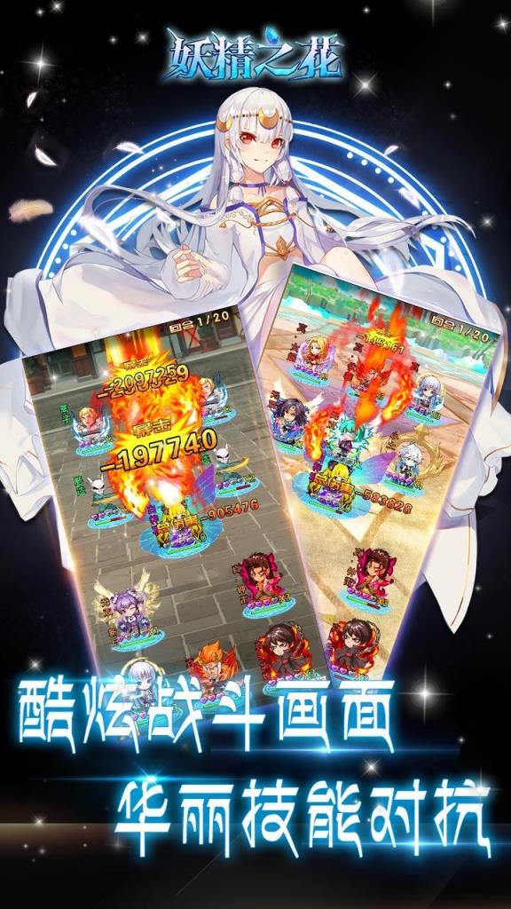 妖精之花破解版