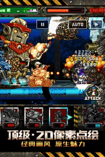 合金弹头反击抢先服