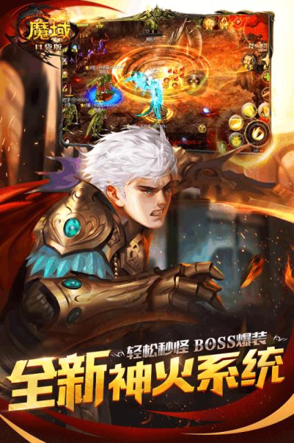 魔域口袋版渠道版