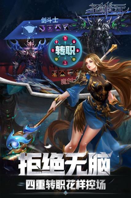 圣剑纪元九游版