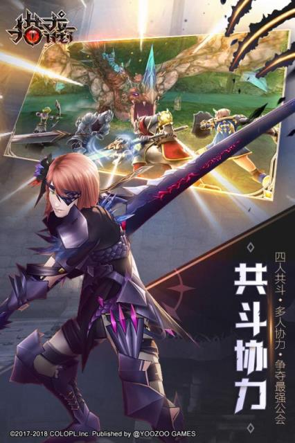 猎龙计划台服版