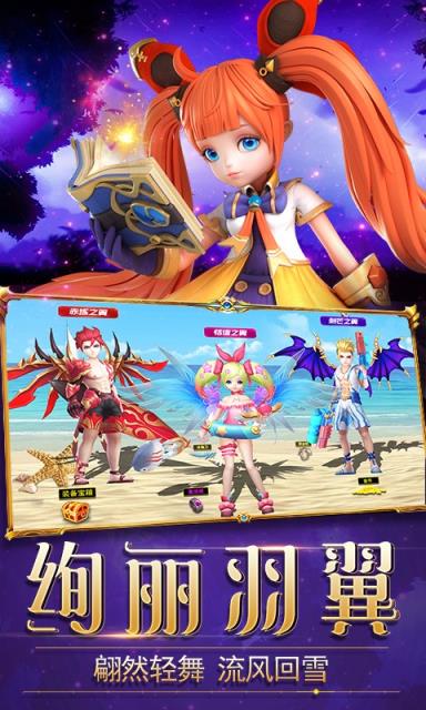 仙语星辰手游百度版