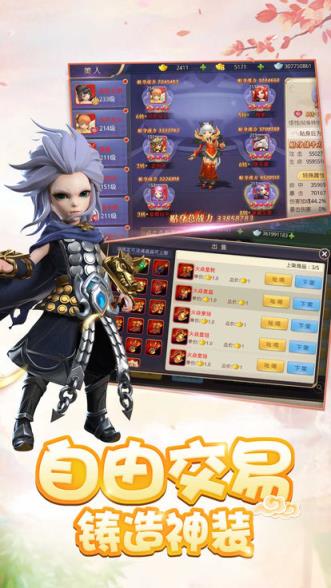 笑剑风云变态版