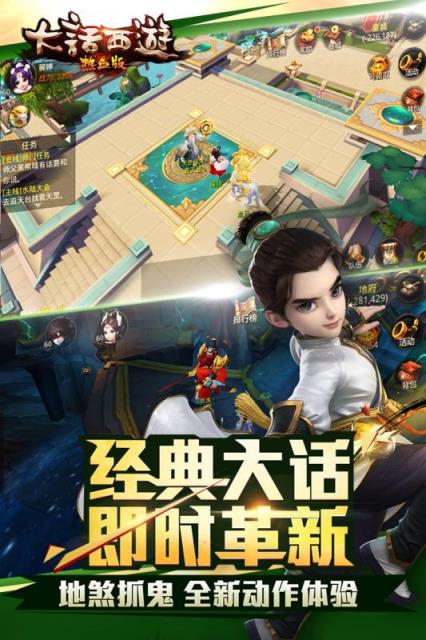 妖怪哪里走满V版