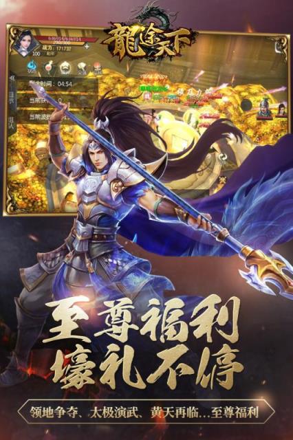 龙途天下手游果盘版