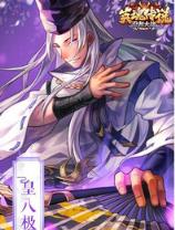 英魂传说破解版