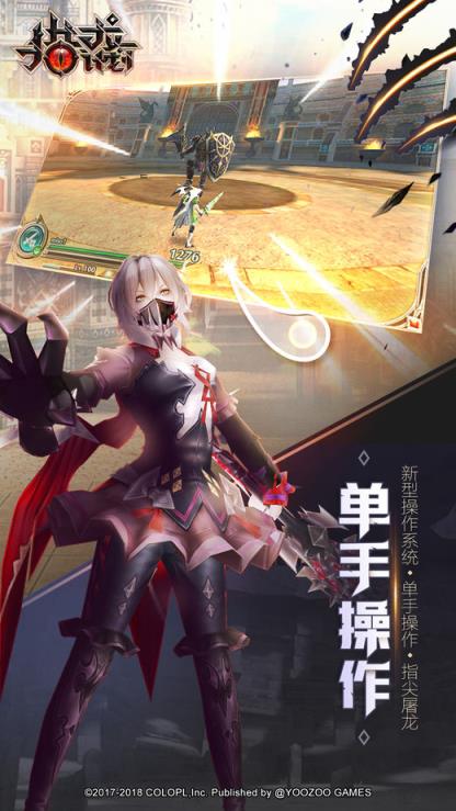 猎龙计划日服版