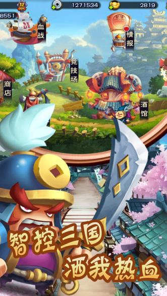 塔防萌三国破解版