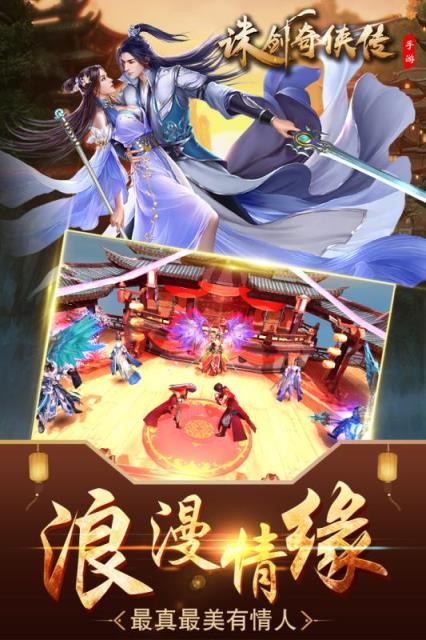 诛剑奇侠传OPPO版