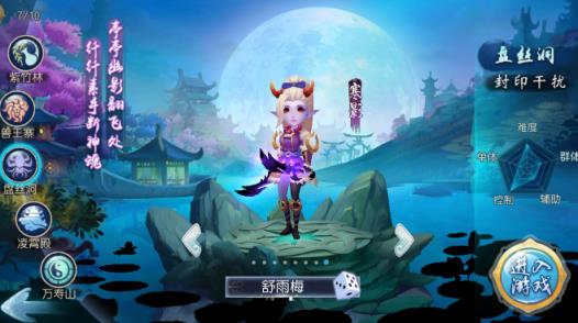 仙灵召唤师小米版