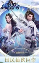夜舞风云破解版