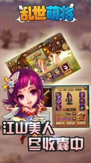 乱世萌将九游版