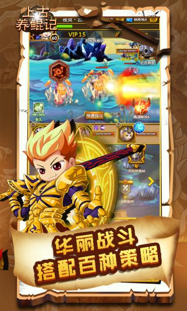 上古养鲲记BT版