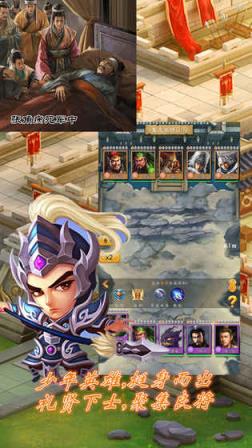 末日三国志变态版