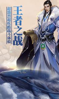 上古蛮荒记飞升超v版