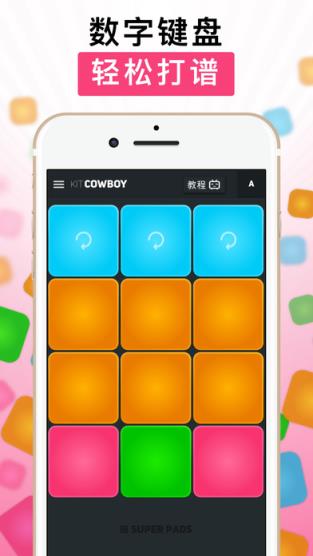 superpads 12tm键音乐电鼓垫
