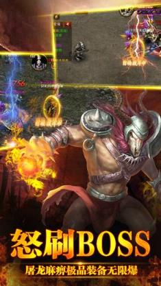 传奇荣耀手游九游版