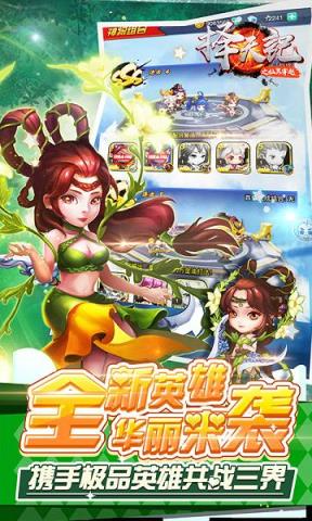 择天记之仙界穿越破解版