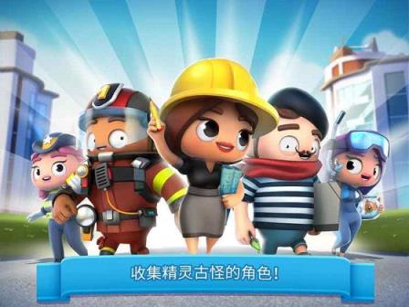 炫动城市内购破解版