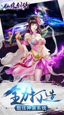 仙缘剑侠手游官方