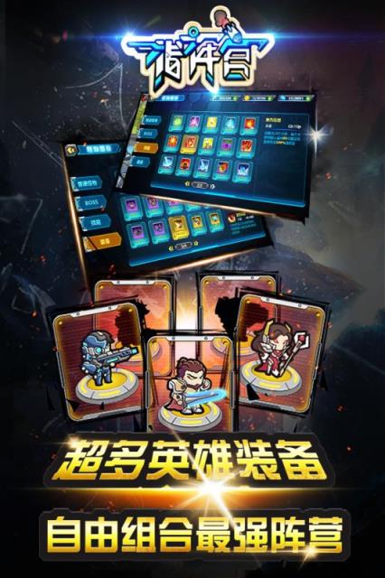 指挥官手游手机版