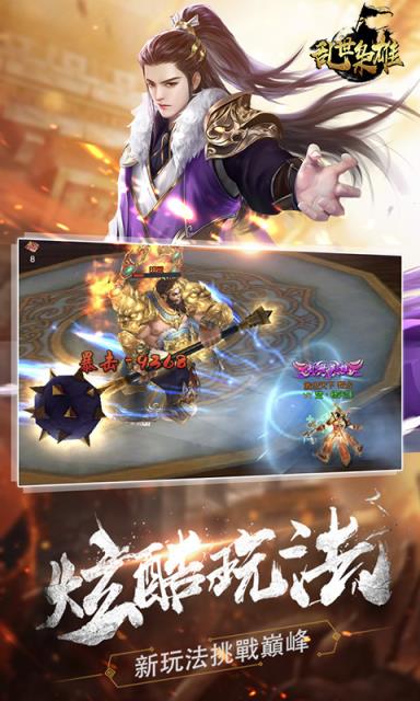 乱世枭雄手游小米版