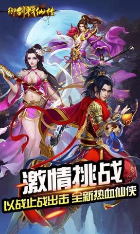 御剑戮仙传手游百度版
