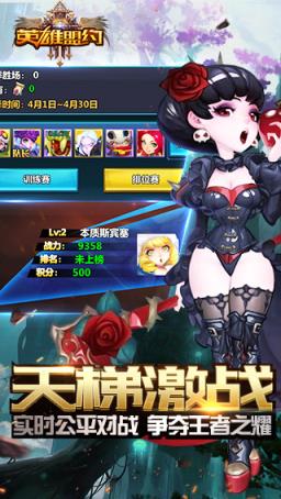 英雄盟约手游百度版