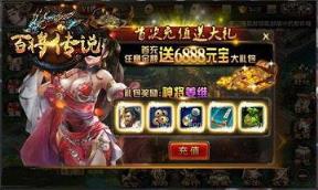 百将传说手游官方版