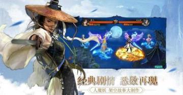 三生三世天仙劫手游百度版