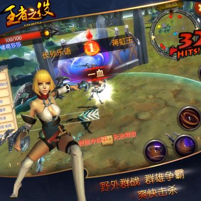 王者之役手游官方版