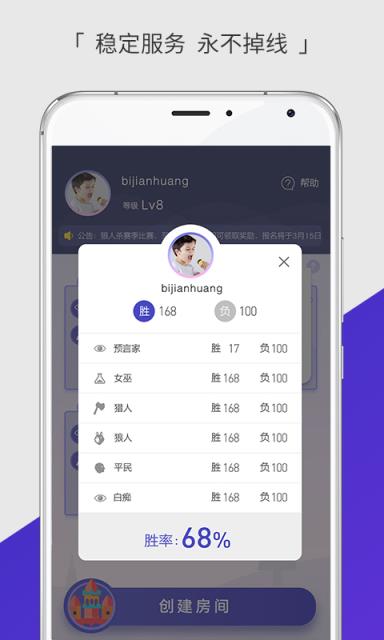 谁是狼人最新版