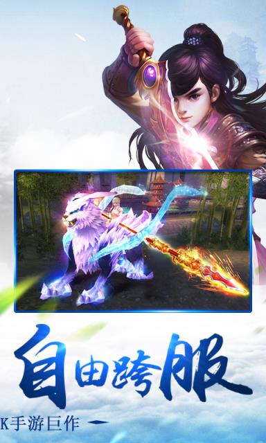 剑雨苍穹手游九游版