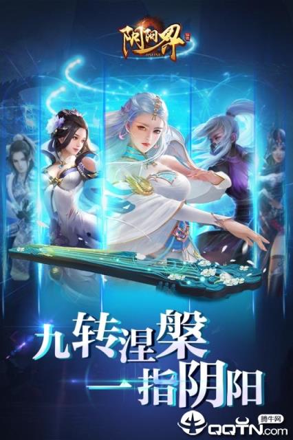 阴阳界手游小米版