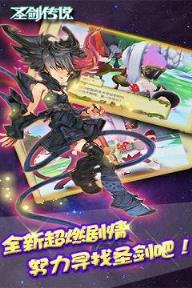 圣剑传说玛娜崛起手游小米版