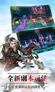 诛仙手游华为版