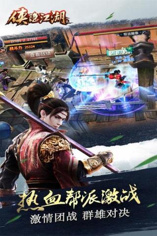 侠隐江湖手游腾讯版