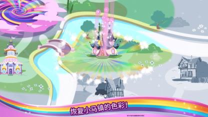 小马宝莉彩虹跑将游戏