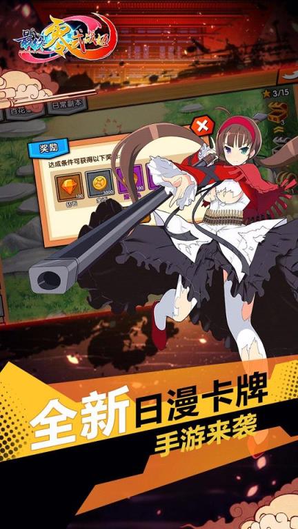 最终零式战姬手游九游版