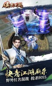 侠影江湖手游九游版