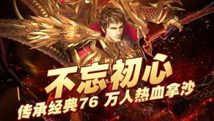 霸刀降龙手游腾讯版