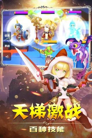 英雄盟约手游破解版