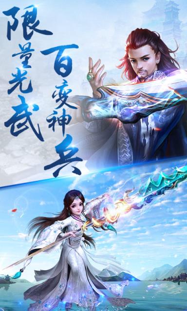 剑雨苍穹手游九游版