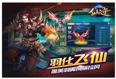 破魔剑仙手游小米版