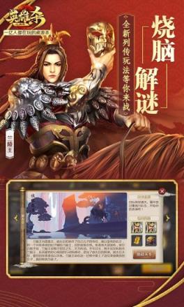 英雄杀v3.14.1最新版